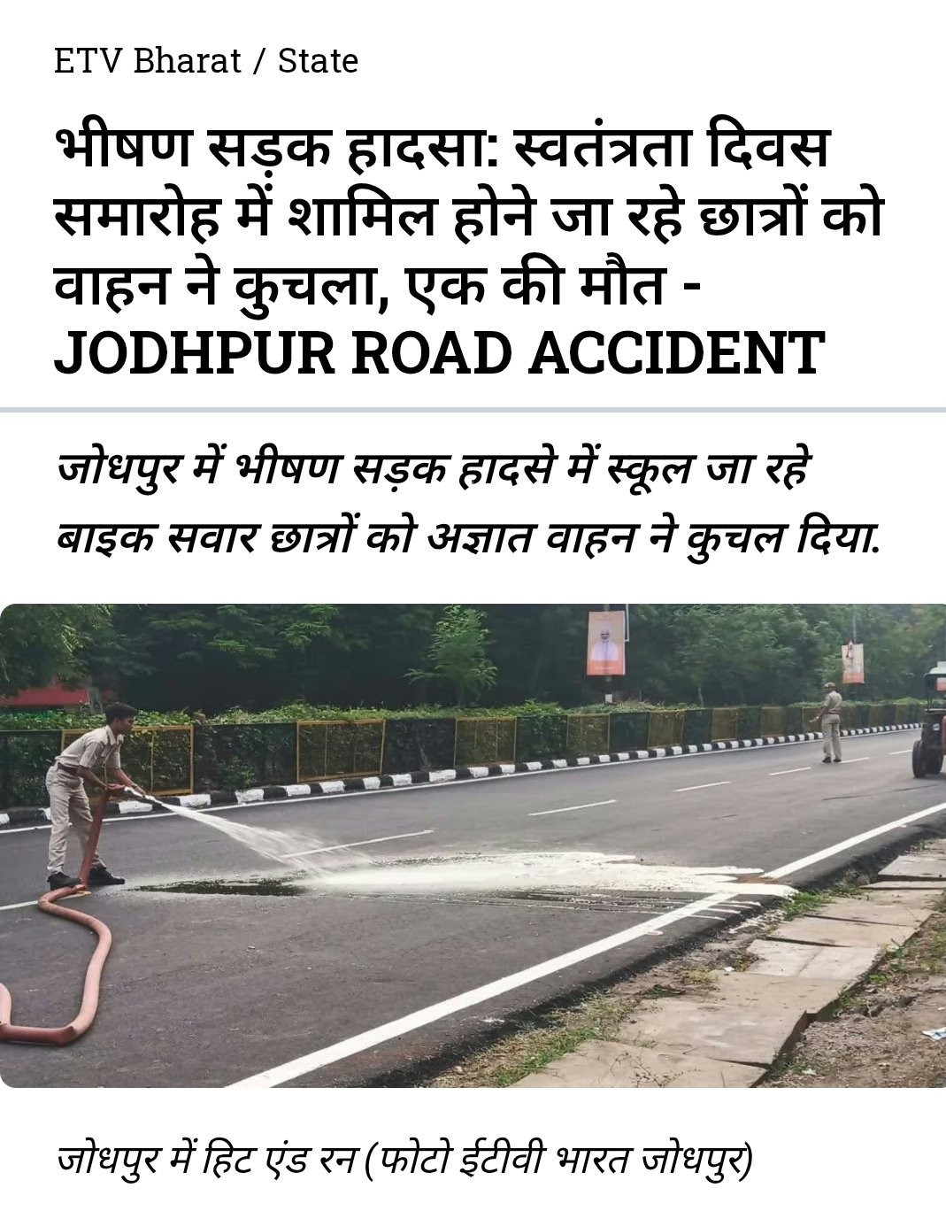 Media Cutting
